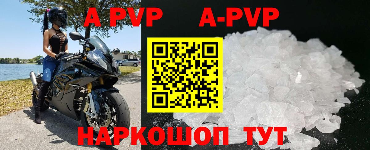 Alfa_PVP Crystall Орехово-Зуево