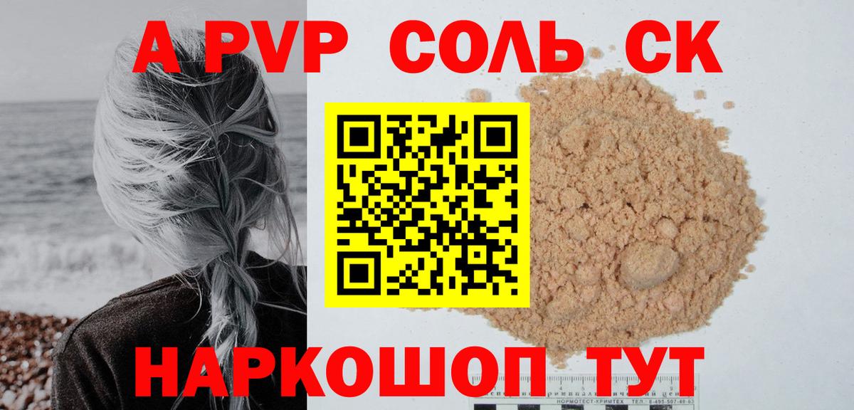 Alpha PVP СК КРИС  Alpha-PVP СК КРИС  A PVP  Орехово-Зуево  Вход с VPN 