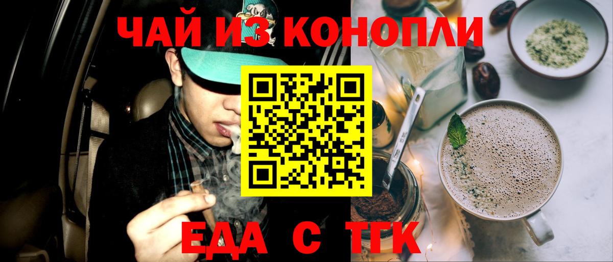 Canna-Cookies марихуана  Вход с VPN  Орехово-Зуево 