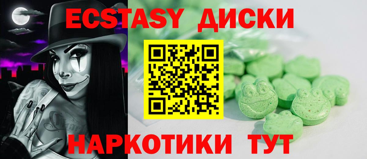 ЭКСТАЗИ  Экстази 250 мг  Орехово-Зуево  Вход с VPN  Экстази VHQ 