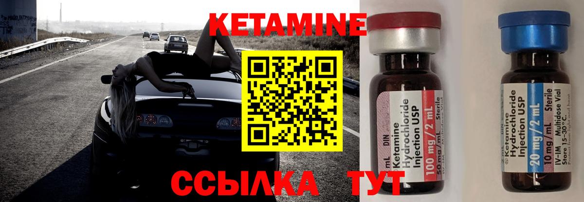 КЕТАМИН VHQ  КЕТАМИН ketamine  Орехово-Зуево  Вход с VPN 