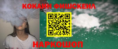 кокаин перу Ставрополь