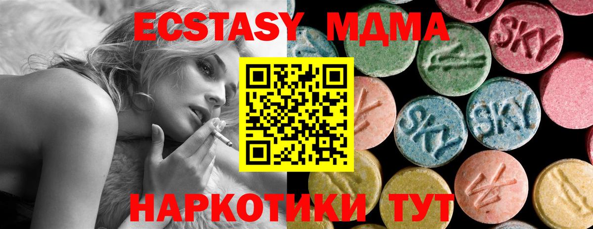 МДМА кристаллы Орехово-Зуево