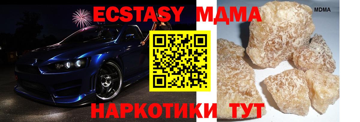 Орехово-Зуево  МДМА  MDMA молли  Вход с VPN  MDMA Molly 