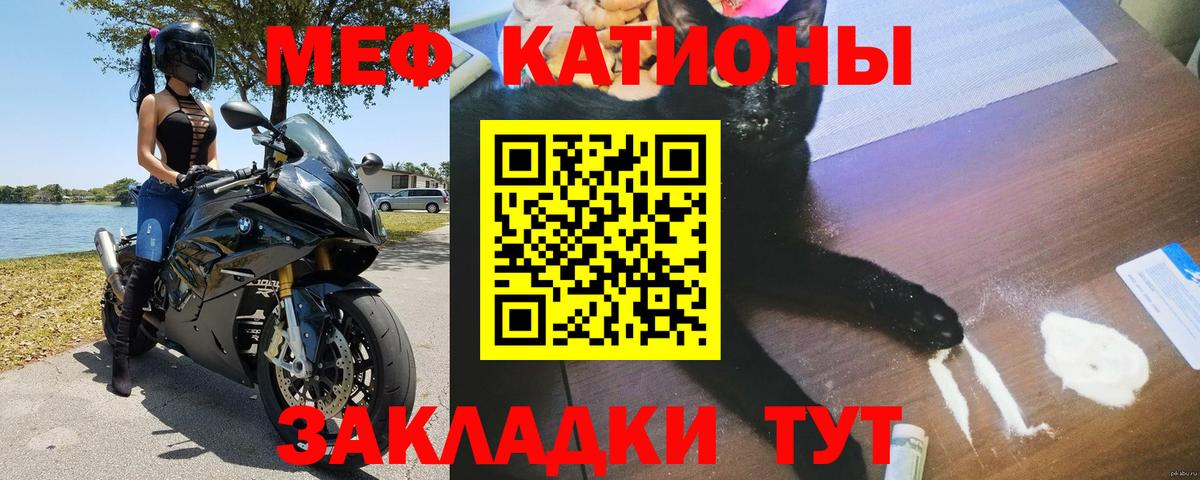 Меф мяу мяу кристаллы Орехово-Зуево