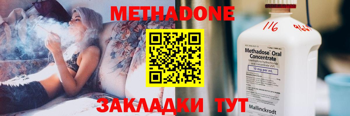 МЕТАДОН VHQ Орехово-Зуево