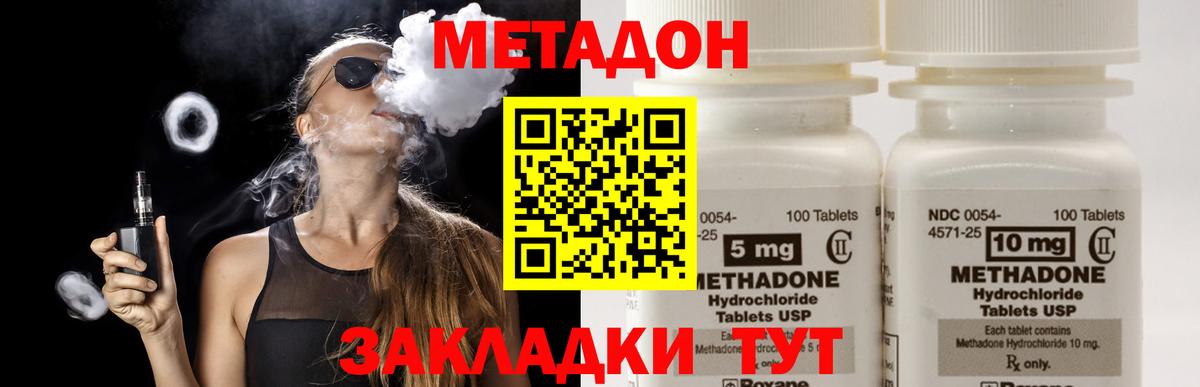 Орехово-Зуево  Метадон VHQ  Вход с VPN  МЕТАДОН methadone 