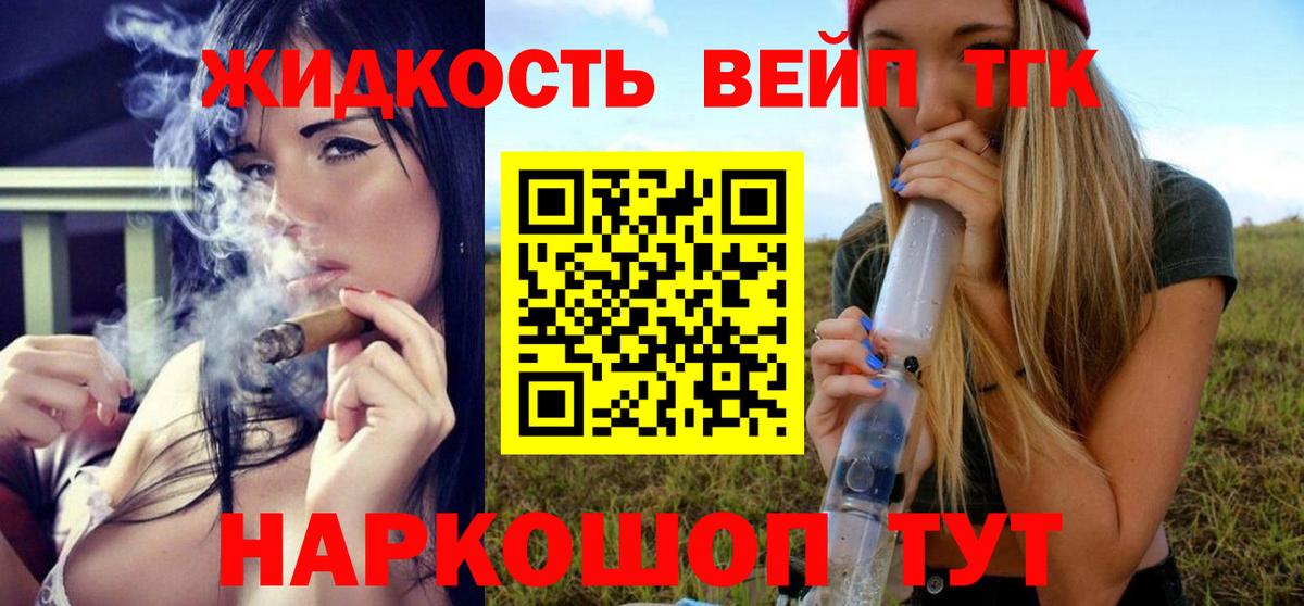 ТГК THC oil Орехово-Зуево